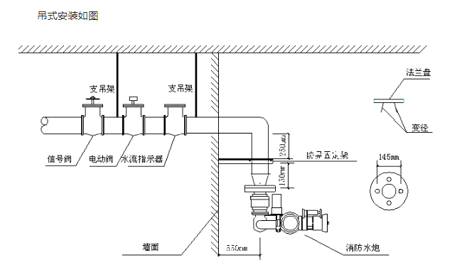 吊式安装.png